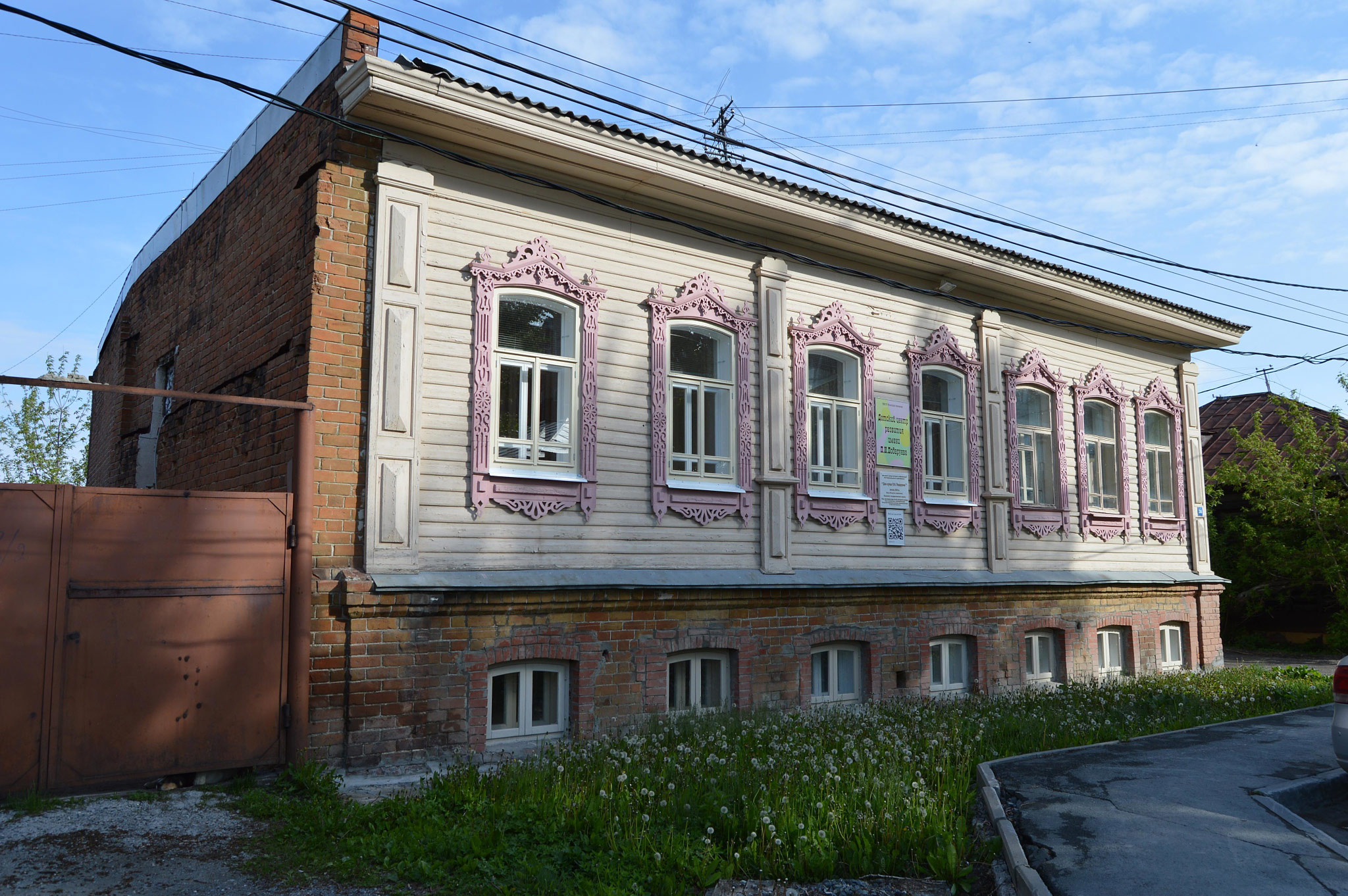 Тюмень (Tyumen)